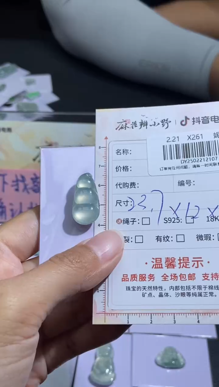 【闪购商品】定制翡翠未镶嵌天然翡翠A货107