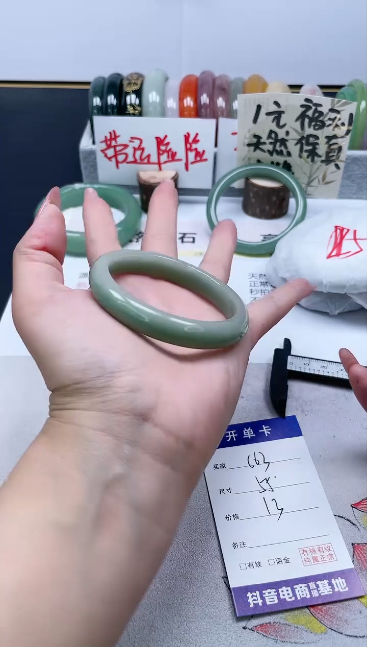 【闪购商品】石英质玉手镯未镶嵌163/55