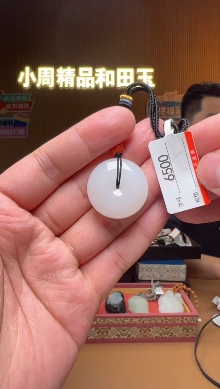 【闪购商品】和田玉吊坠未镶嵌1