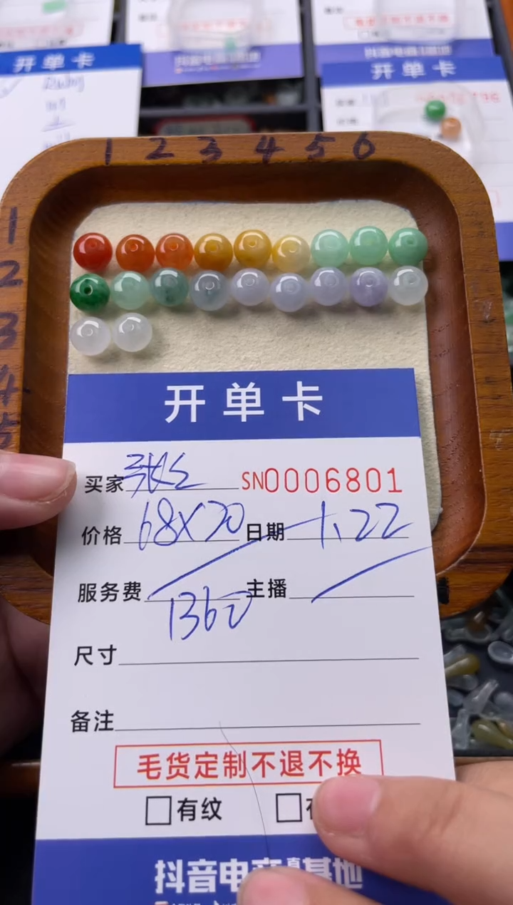 【闪购商品】翡翠颈饰未镶嵌00006801