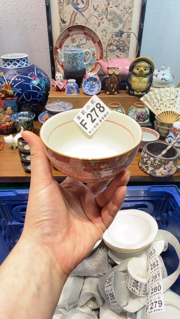 瓷片“**”茉莉商品一号278