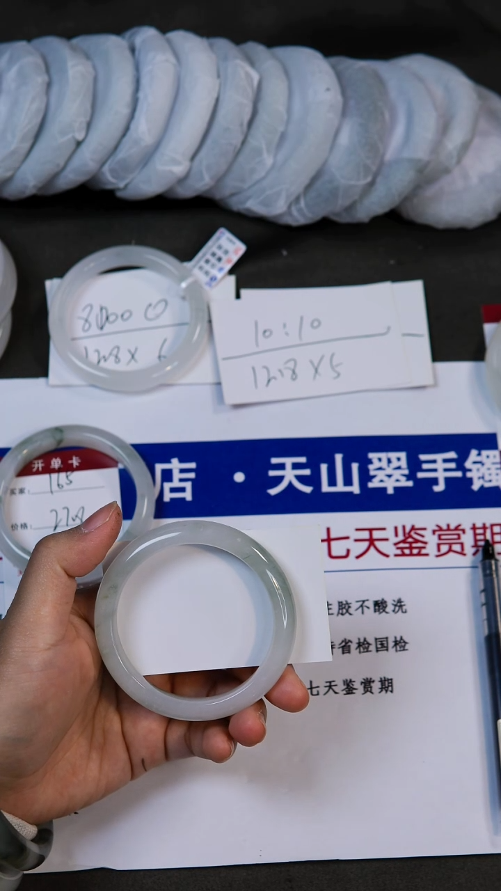 未镶嵌手镯石英质玉166-56/57