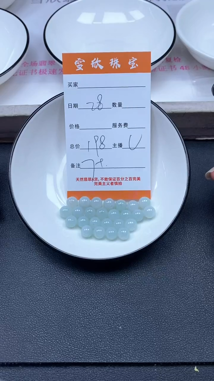 颈饰未镶嵌翡翠雪欣散珠定制diy