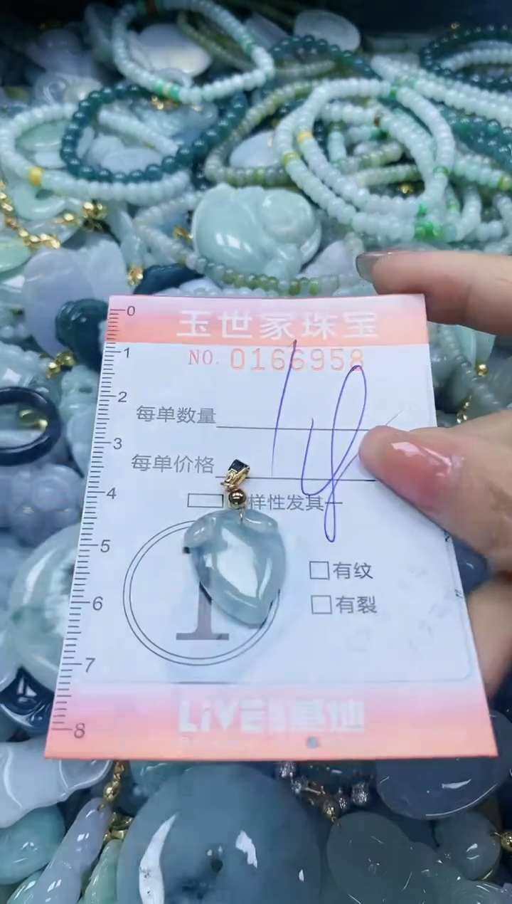 【闪购商品】翡翠颈饰未镶嵌闪购0166958