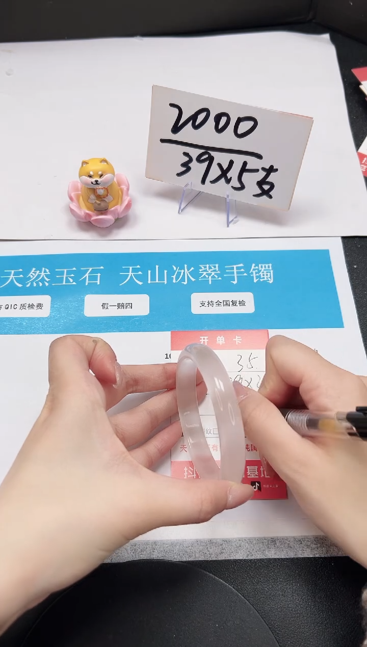 【闪购商品】石英质玉手镯未镶嵌A35-58.4