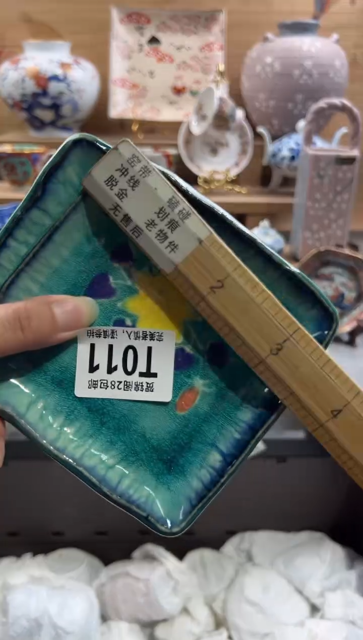 瓷片含*.      T011