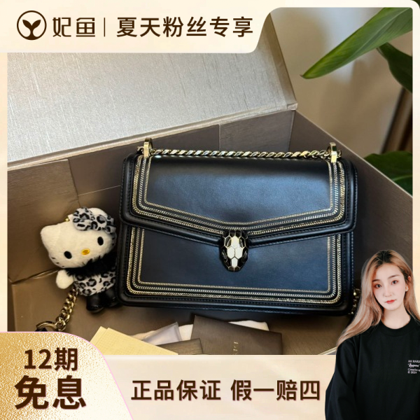 99新/包包/宝格丽/250527SW0017