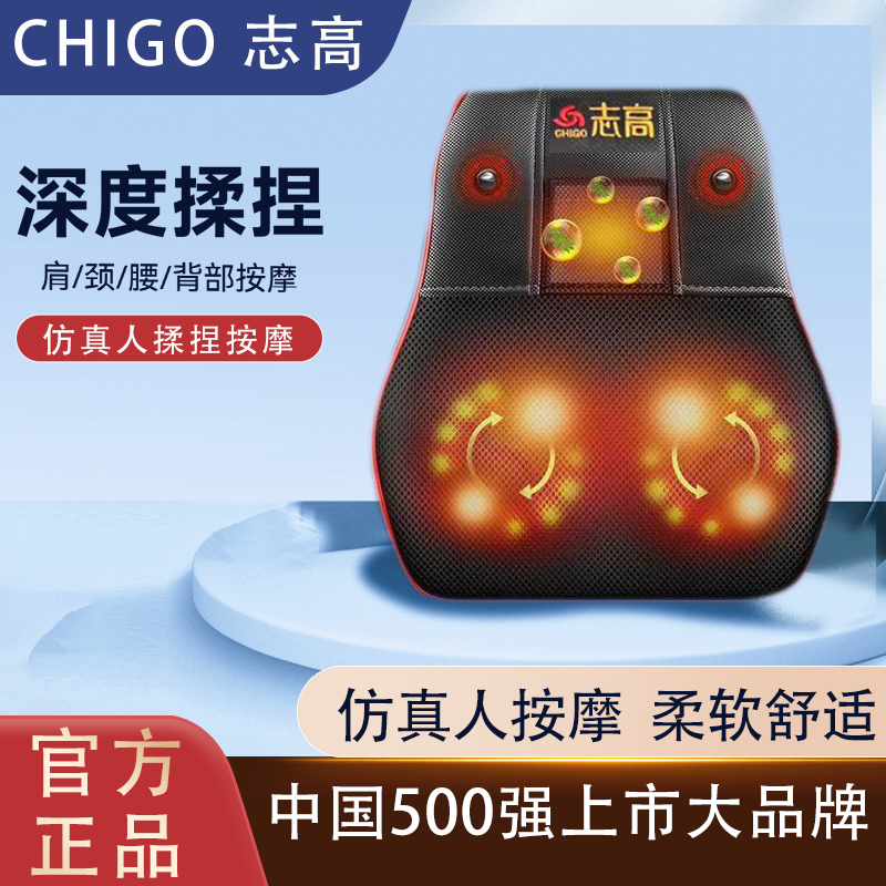 Chigo/志高缓解肌肉疲劳按摩枕颈椎腰背部多功能靠垫全身自动揉捏