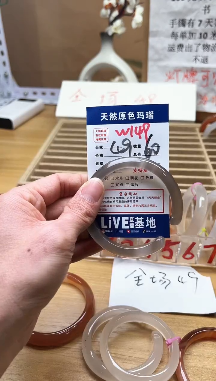 【闪购商品】玛瑙/玉髓手镯未镶嵌W149