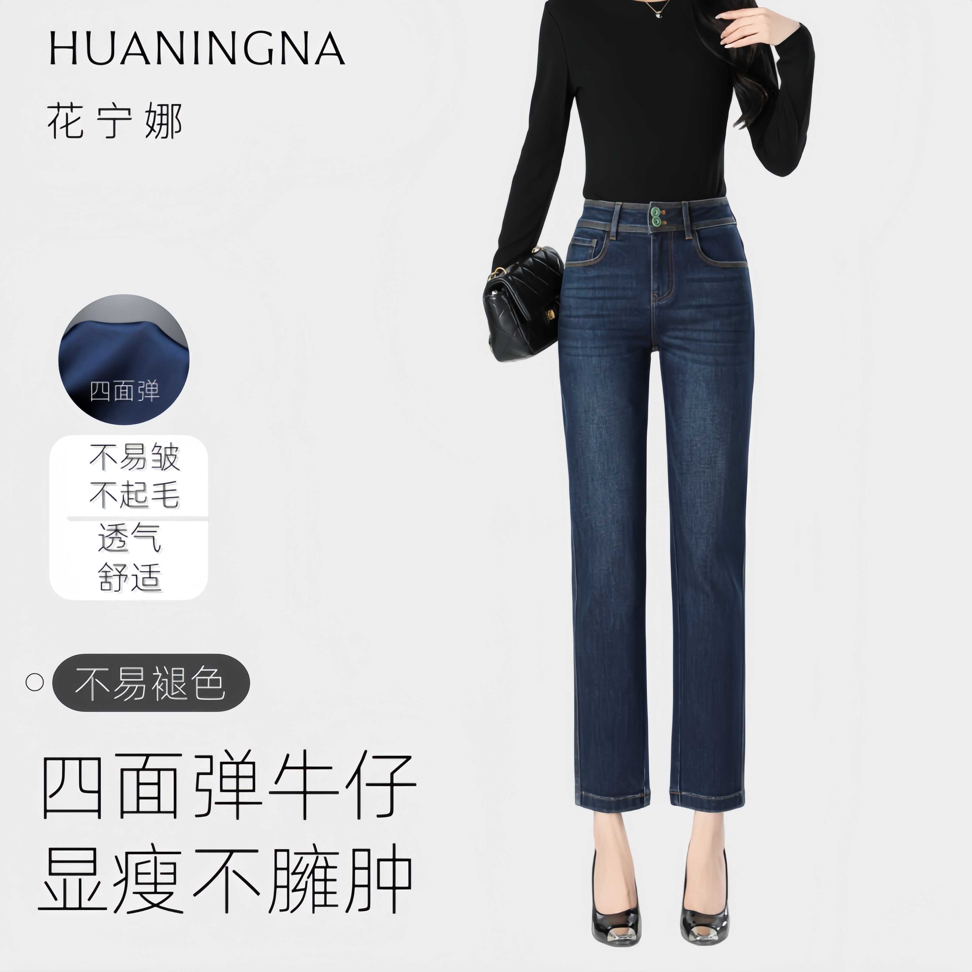 花宁娜·洱海·25秋冬新品烟管修身小直筒三本针加绒牛仔裤#4837