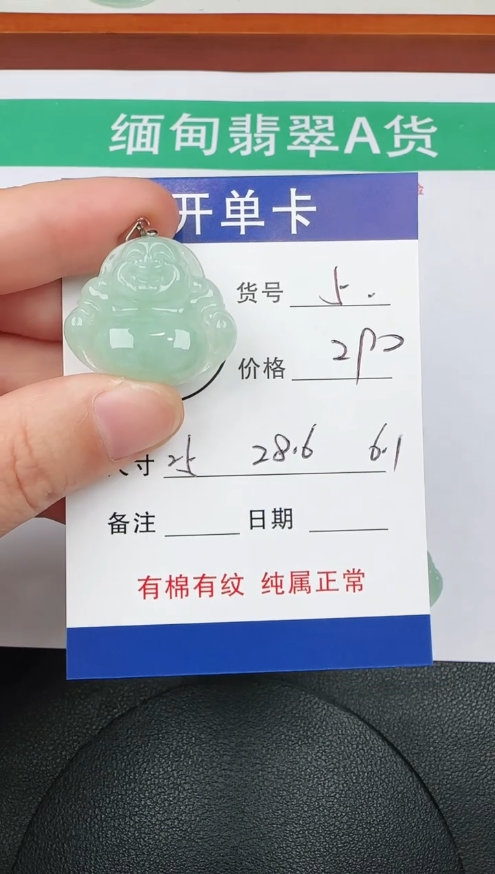 吊坠(赠链)未镶嵌翡翠5