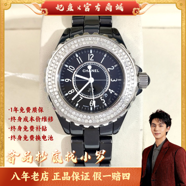 香奈儿/石英表/95新/表径33/S392250119014/250310LK0030