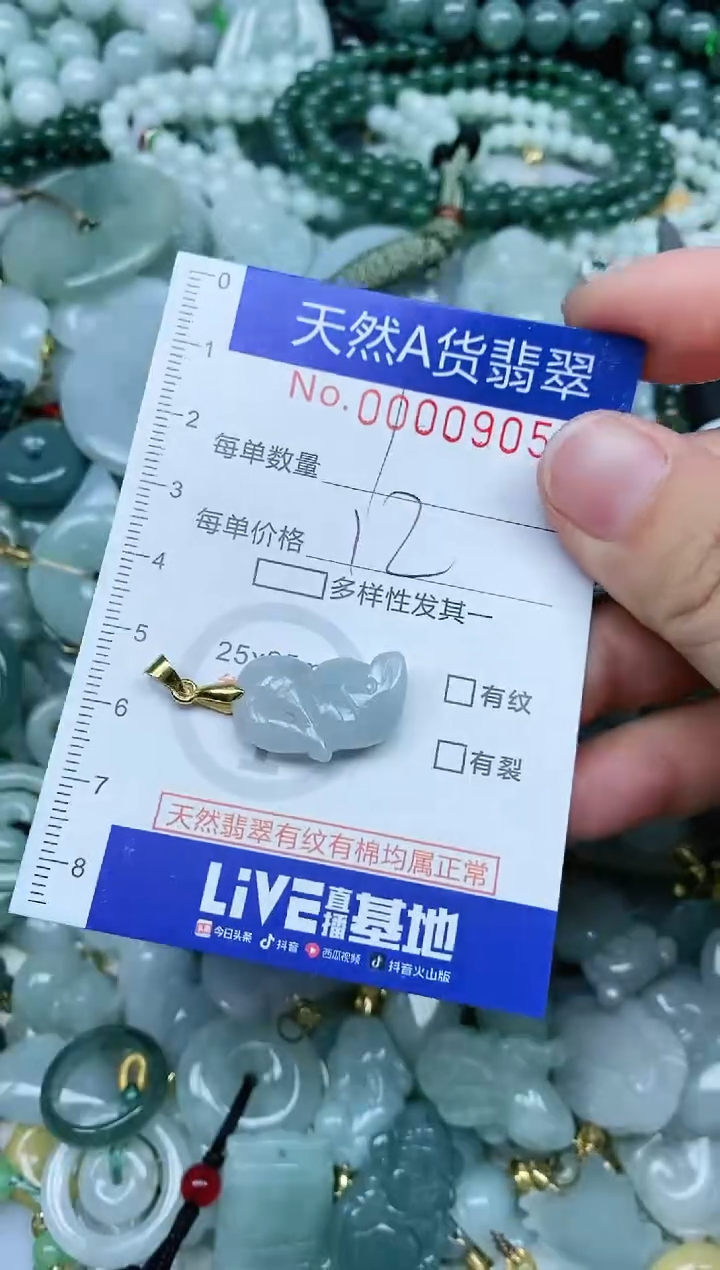 【闪购商品】翡翠吊坠(不含链)未镶嵌翡翠