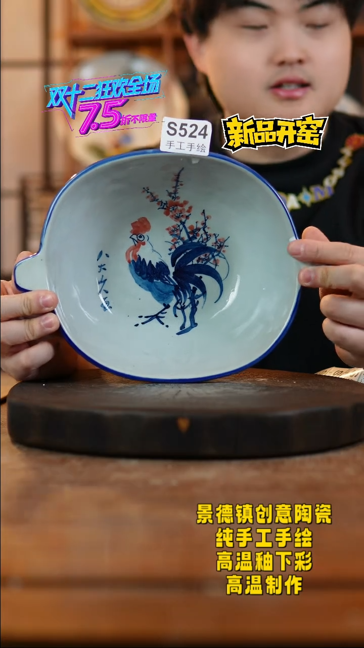 其他陶524景德镇陶瓷