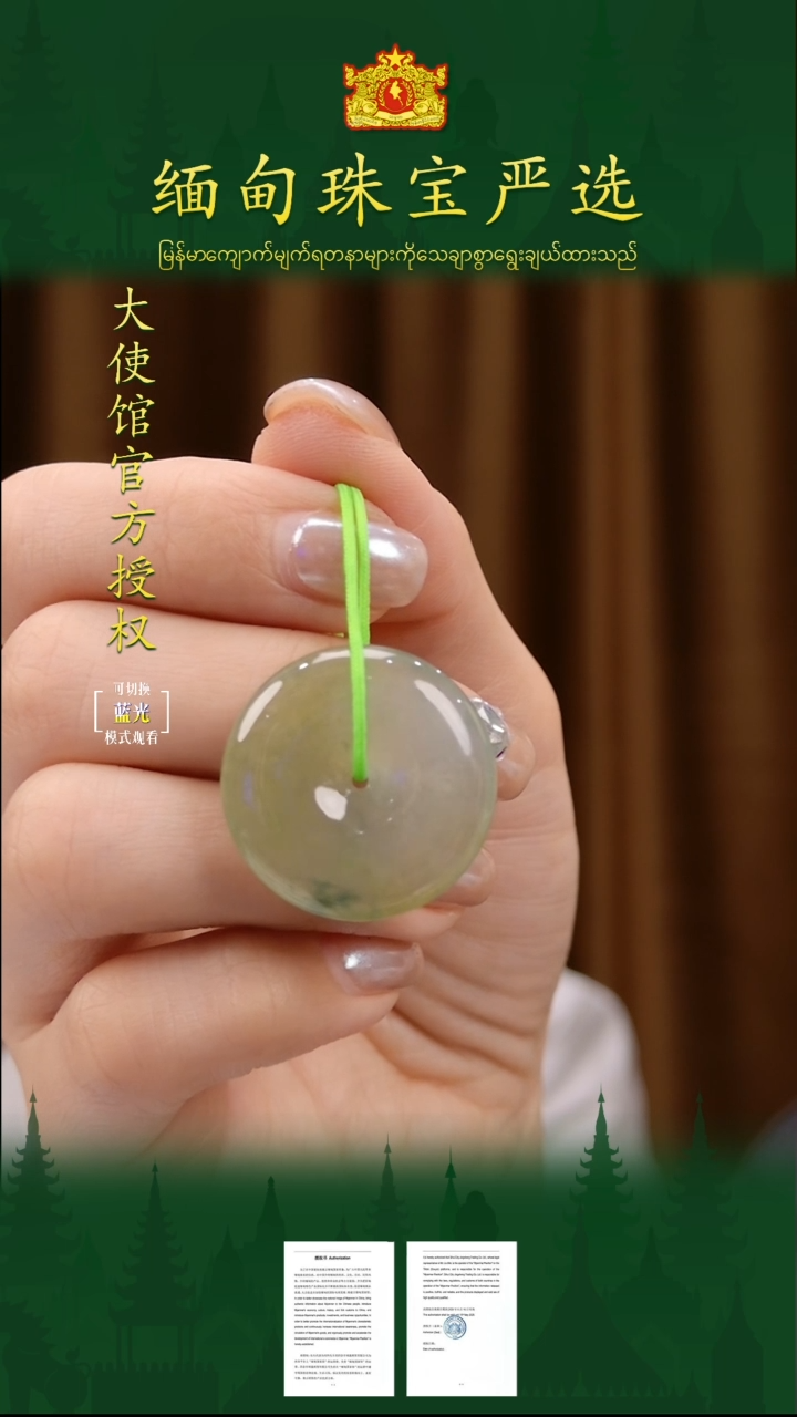 翡翠未镶嵌吊坠(不含链)缅甸珠宝严选LKL