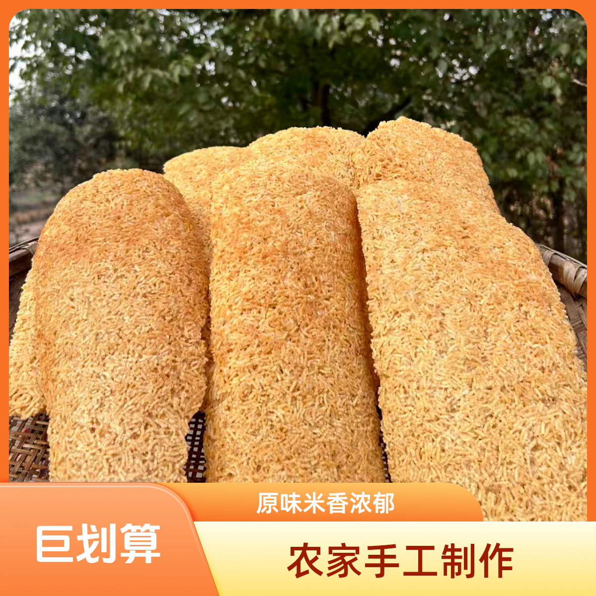 锅巴农家原味锅巴大别山特产纯手工大米锅巴安徽特产农家锅巴正宗