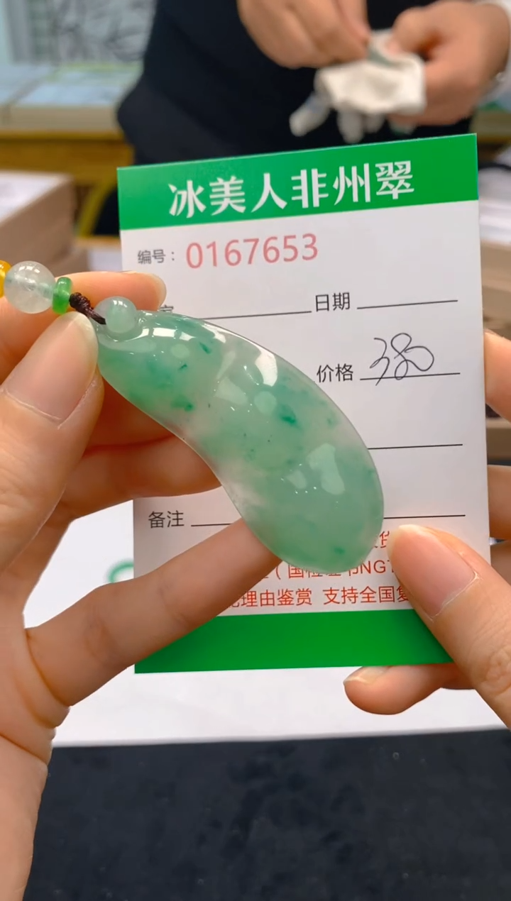 【闪购商品】石英质玉吊坠(赠链)未镶嵌653