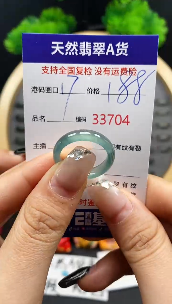 【闪购商品】翡翠戒指未镶嵌天然翡翠戒圈3704