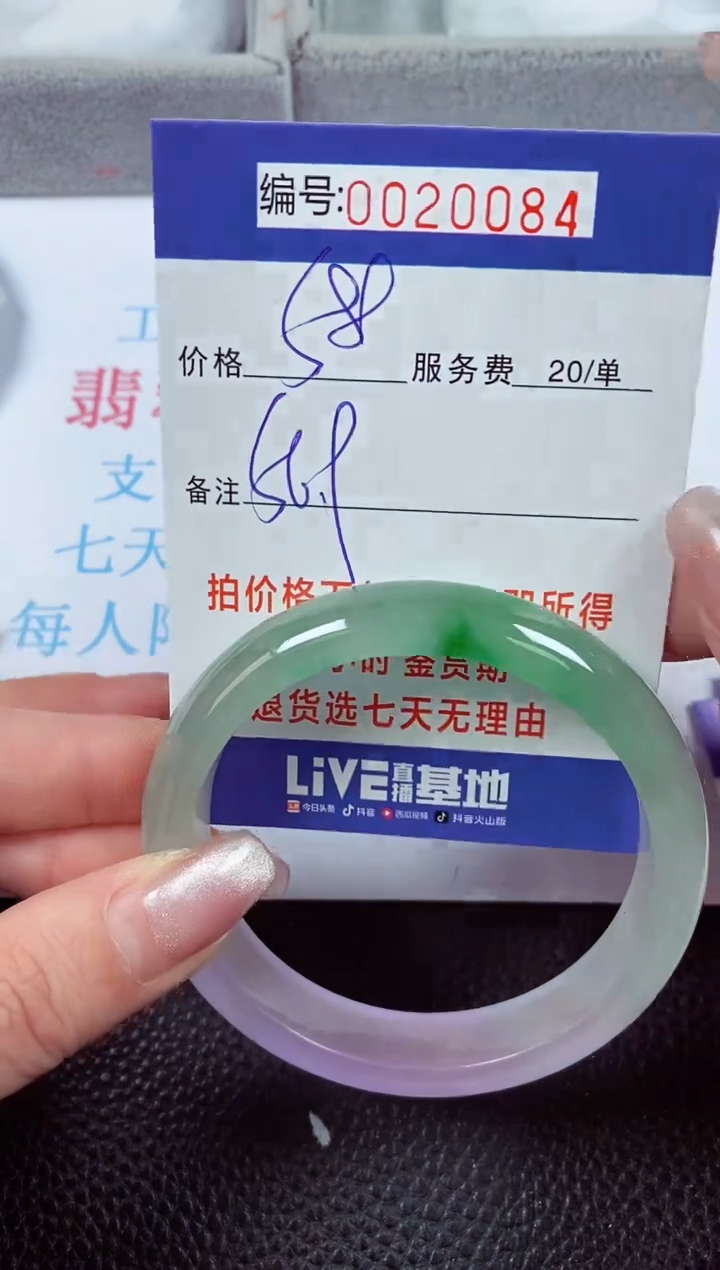 【闪购商品】拍下以实物为准00020084