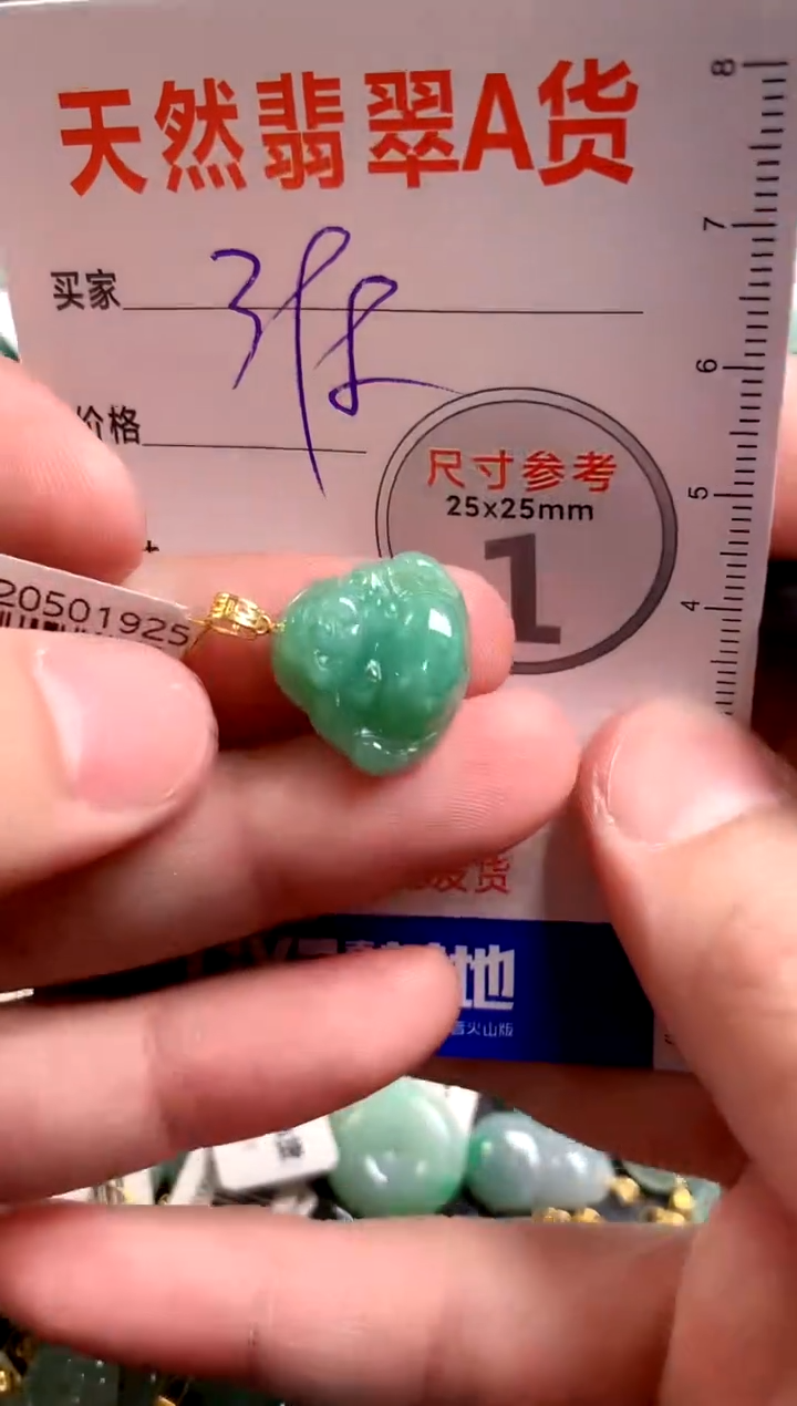 【闪购商品】翡翠颈饰18K金镶嵌1051102967