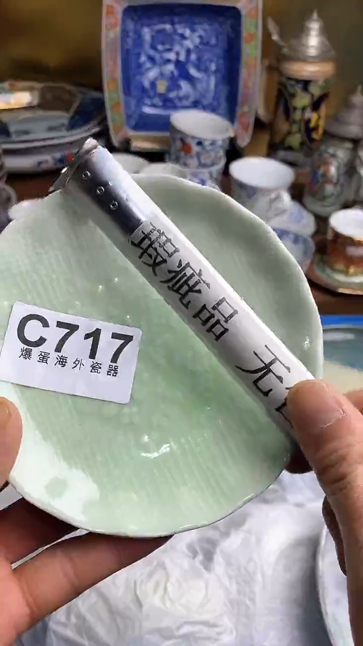 【闪购商品】瓷片666666666 717