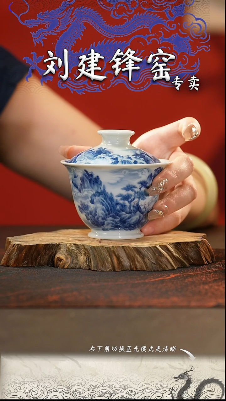 景琳藏 秋江独钓图盖碗