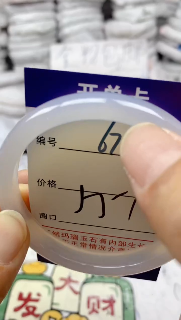 手镯玛瑙/玉髓未镶嵌674