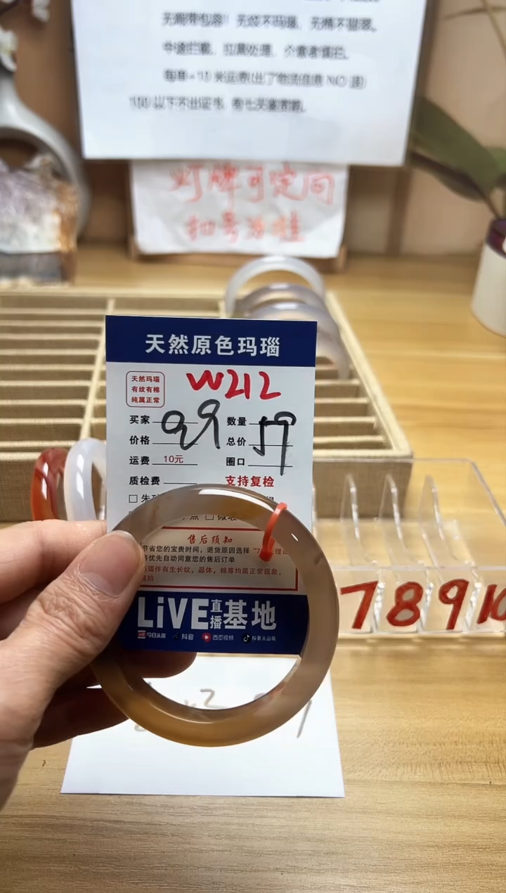 【闪购商品】玛瑙/玉髓珠宝奇石未镶嵌W212