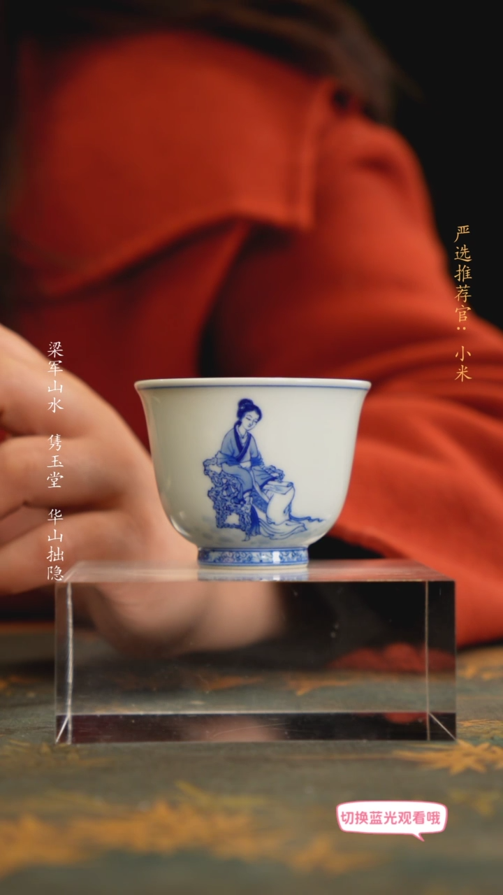 【闪购商品】艺家仁精工青花美女福利