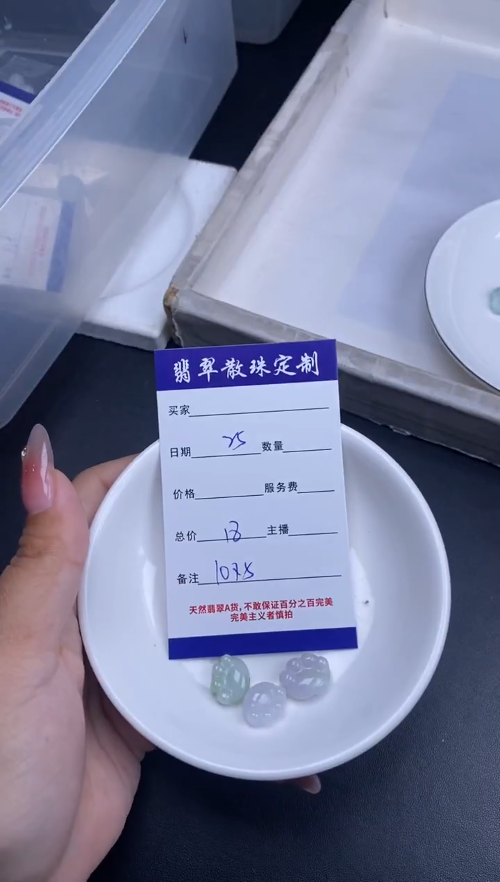 颈饰未镶嵌翡翠散珠批发DIY多样性发货
