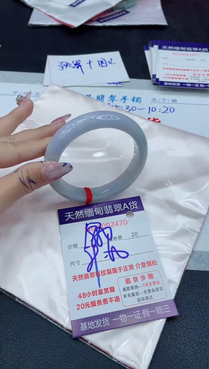 【闪购商品】翡翠手镯未镶嵌111111111
