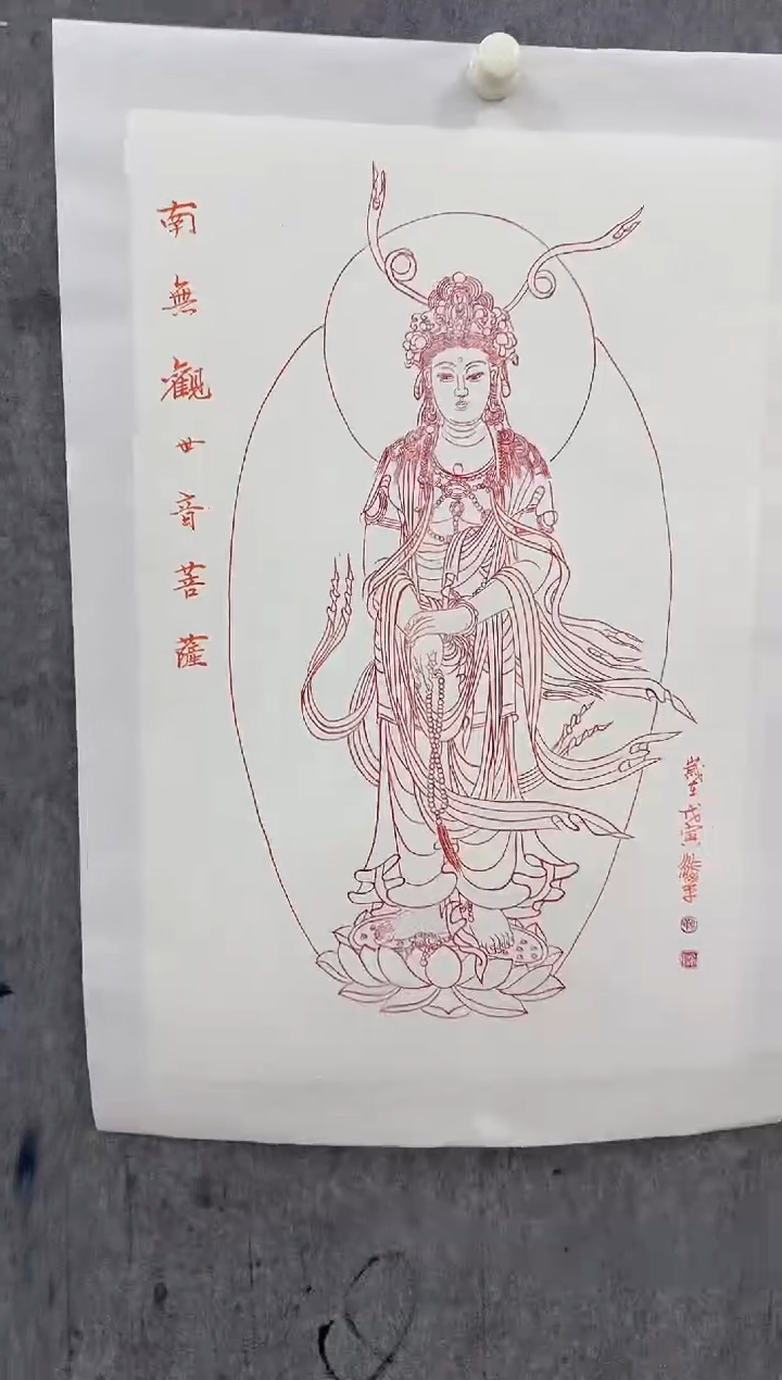 国画Z/天津人美-靳渝平2.7平尺白描作品