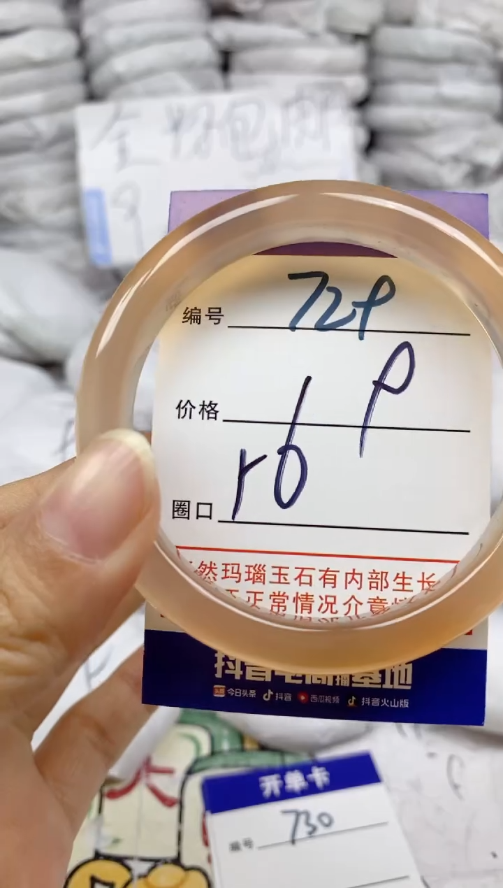 手镯玛瑙/玉髓未镶嵌729