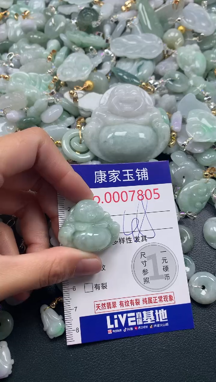 吊坠(不含链)未镶嵌翡翠7805