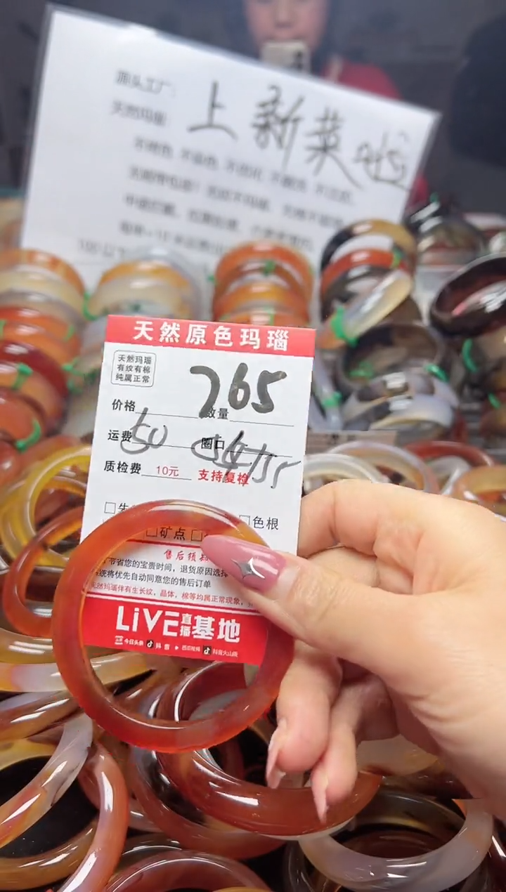 【闪购商品】玛瑙/玉髓手镯未镶嵌765