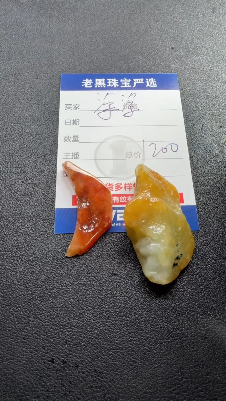 未镶嵌定制翡翠涂*翡翠