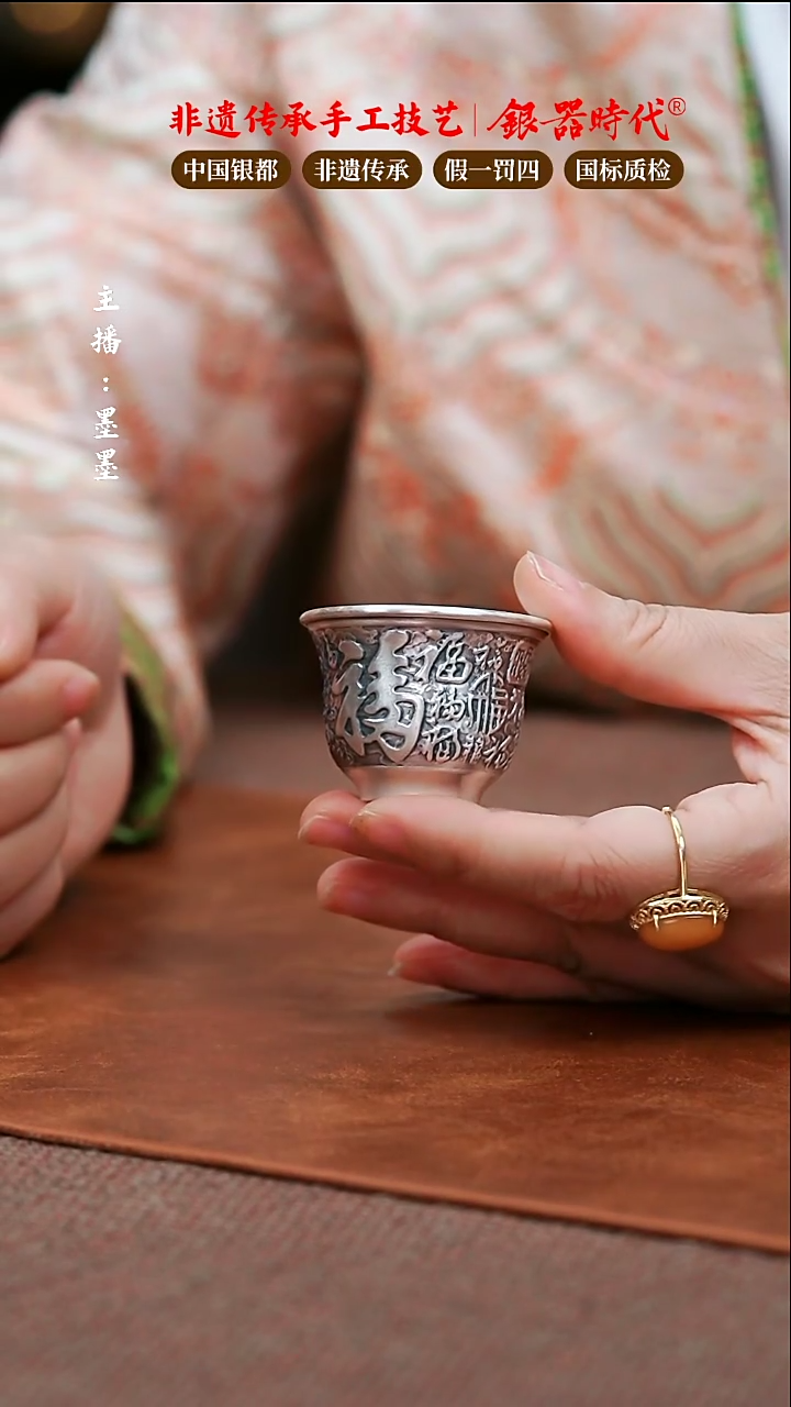 【闪购商品】银器时代足银银水杯30克左右20cc 