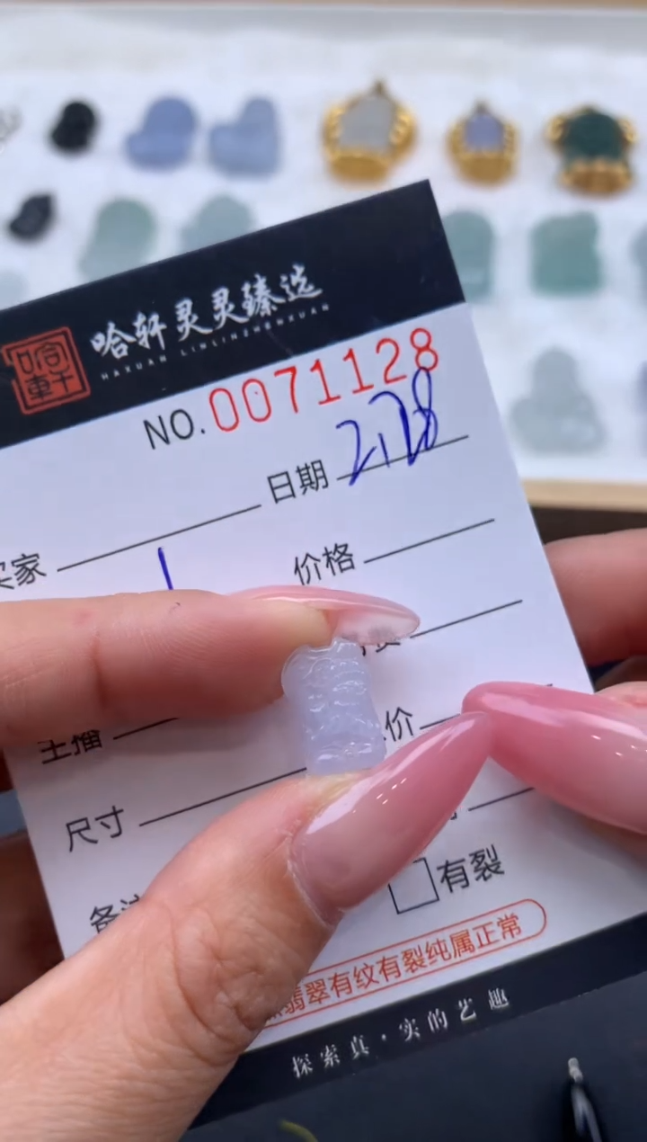 【闪购商品】翡翠挂件未镶嵌哈轩 挂件1