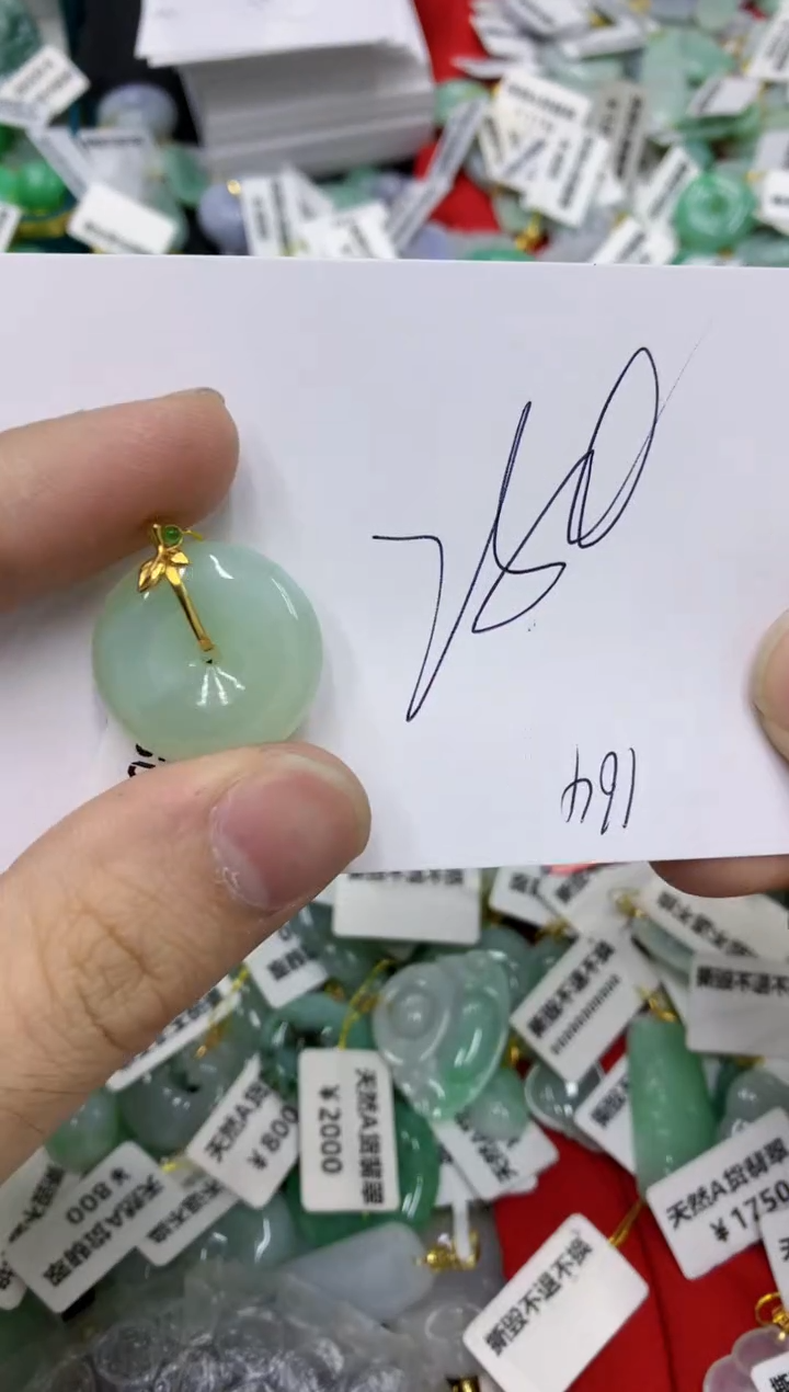 翡翠18K金镶嵌颈饰号链接111111111