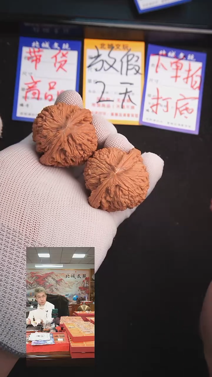 【闪购商品】文玩核桃把件90号45赵喜满  全品