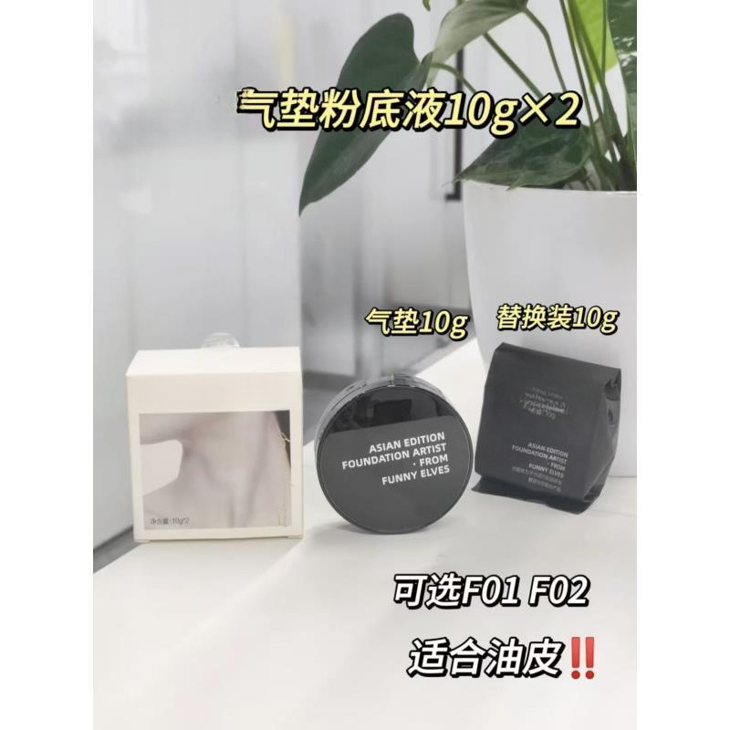 持久不脱妆气垫油皮适用色号*