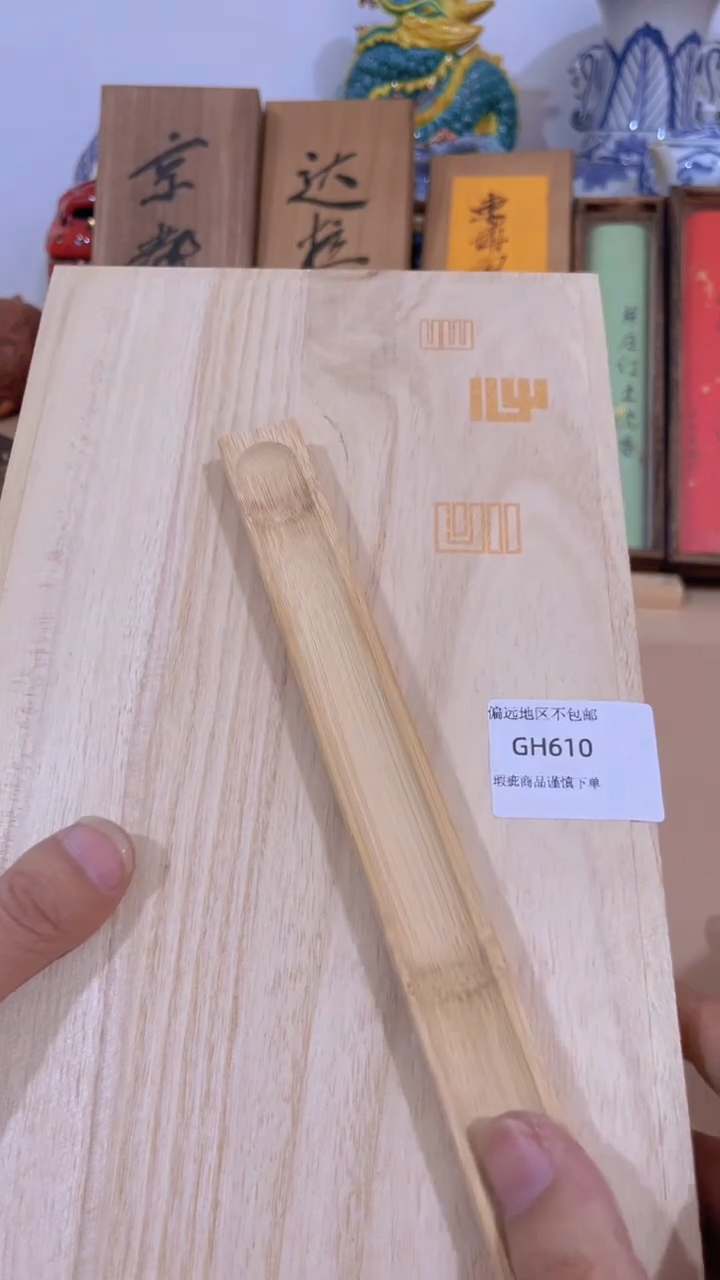 【闪购商品】瓷片610-2回流产品谨慎参拍