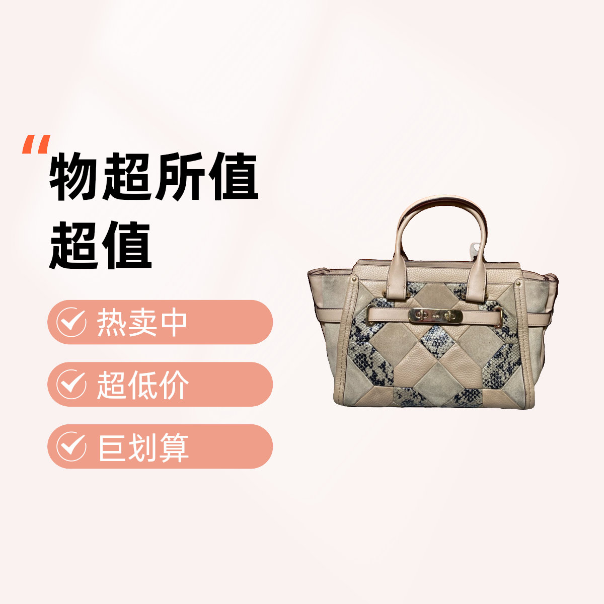 95新  95新 COACH/蔻驰 16063 蔻驰手提包