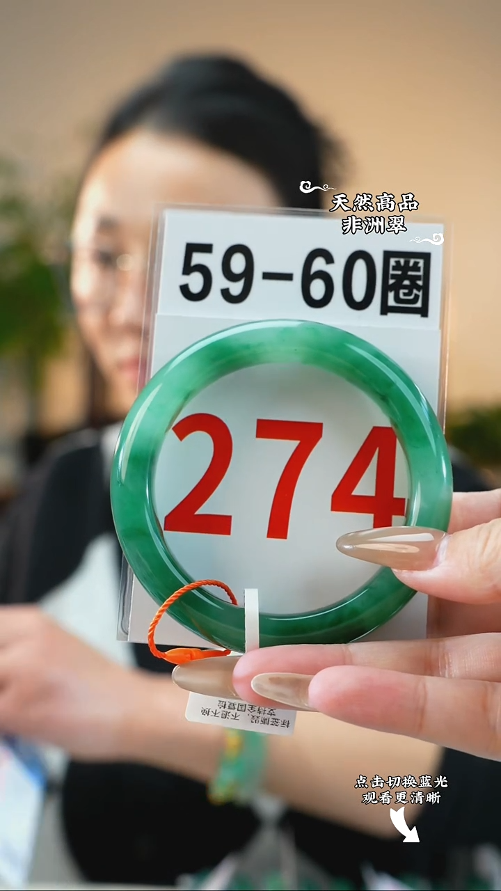 未镶嵌手镯石英质玉（非洲翠）5960