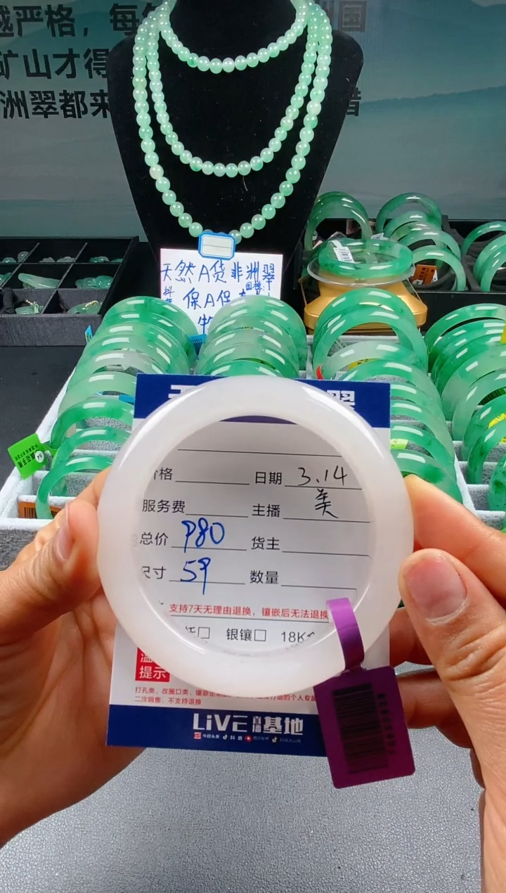 【闪购商品】石英质玉未镶嵌手镯天然A货非洲翠16