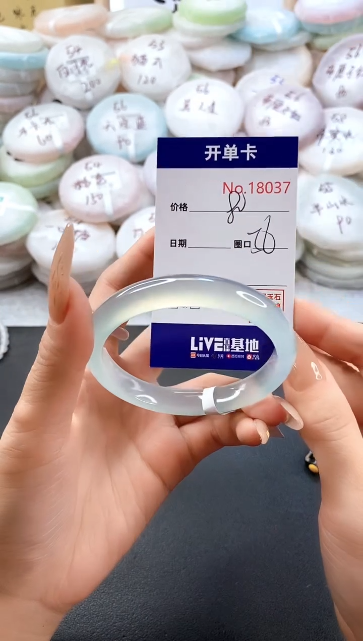 手镯玛瑙/玉髓未镶嵌18037圈口56