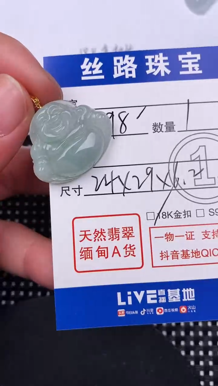 【闪购商品】翡翠颈饰18K金镶嵌挂件