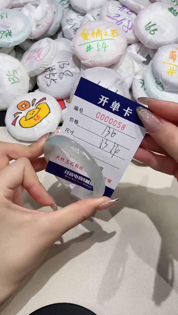 【闪购商品】玛瑙/玉髓手镯未镶嵌58