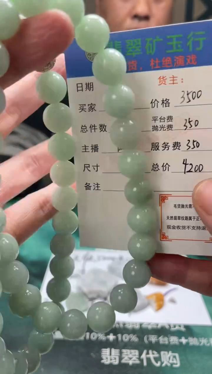 【闪购商品】定制翡翠未镶嵌毛货-不退不换