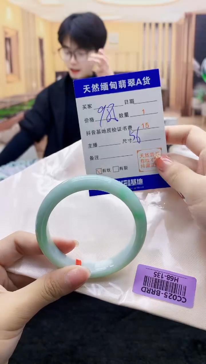 【闪购商品】翡翠手镯未镶嵌    H68-135
